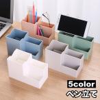  подставка для ручки подставка для карандашей канцелярские товары авторучка подставка авторучка держатель cosme место хранения дистанционный пульт установить щетка установить смартфон установить большая вместимость стол сверху место хранения сопутствующие товары регулировка сопутствующие товары 