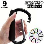 kalabina крюк D type kalabina уличный альпинизм кемпинг большой размер довольно большой .. ниже подвешивание ниже пряжка брелок для ключа треккинг путешествие удобный 