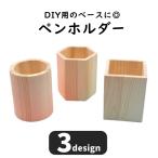  авторучка держатель подставка для ручки авторучка подставка DIY для основа construction материалы рукоделие сопутствующие товары ручная работа сопутствующие товары иен тубус форма раунд тубус форма угол стойка type квадратное 4 квадратная форма шестиугольник 
