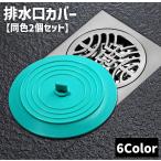  осушение . покрытие крышка крышка запорный клапан вода прекращение одного цвета 2 шт. комплект ванная кухня кухня ванна умывание шт. стопор кнопка, ручка настройки имеется силикон soft мягкость . автобус 