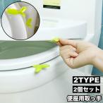  сиденье для унитаза для ручка 2 шт. комплект сиденье для унитаза вверх открытие и закрытие ручка ручка ... сиденье для унитаза руль санитария . чистый чувство прикленить лента легкая установка лист .. leaf симпатичный сиденье для унитаза 