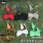  трос храповик 4mkalabina имеется отражающий материал палатка трос sling груз структура . ремень трос вешалка длина настройка возможно подъёмный блок тип брезент простота установки уличный 