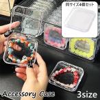  кейс для украшений 4 шт. комплект ювелирные изделия кейс кейс для хранения бардачок прозрачный прозрачный compact простой перевозка аксессуары браслет iya