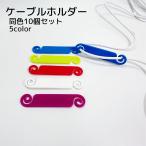  кабель держатель 10 шт. комплект место хранения сопутствующие товары Red Bull - белый удобный товары простой .. предотвращение идентификация минут другой регулировка целый .