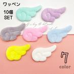 アップリケ ワッペン 10個セット 天