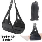  подставка под ноги пара класть пара .. пара разместить на гамак подвешивание ниже тип сетка простой самолет машина внутри путешествие путешествие спальное место в транспортном средстве выход чёрный 