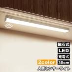  человек чувство сенсор свет LED орнамент освещение USB заряжающийся автоматика лампочка-индикатор стена поверхность электропроводка нет магнит магнит . внизу лестница вход living .. шкаф вдавлено .