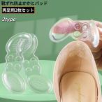 靴ずれ防止パッド か�