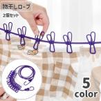  сушилка для белья трос стирка шнурок прачечная трос принадлежности для стирки зажим имеется крюк имеется уличный закрытый перевозка кемпинг уличный путешествие 