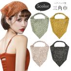 ショッピングキッチン雑貨 三角巾 レディース 女性 キッチン雑貨 台所用品 生活雑貨 日用雑貨 ヘアアクセサリー ヘアバンド型 ヘアバンドタイプ バンダナ風 総柄 花柄 フラワ