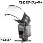  стробоскоп диффузор одиночный товар 1 шт однообъективный зеркальный камера резинка установленный снаружи flash для внешний стробоскоп для маска модель легко устанавливается фотосъемка машинное оборудование складной 