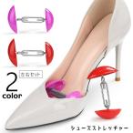 シューズストレッチャ