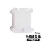  нить наматывать картон 100 шт. комплект нить наматывать доска пластиковый наматывать брать . рукоделие шитье DIY ручная работа вышивальные нитки регулировка целый . прозрачный белый прозрачный белый 