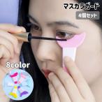  тушь для ресниц защита 4 шт. комплект I макияж assist I макияж пассажирский ресницы eye line ("реснички") тени для век инструменты для макияжа силикон ...