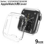 アップルウォッチ用カバー 保護ケース AppleWatch用 傷防止 透明 シンプル 38 40 41 42 44 45 49mm