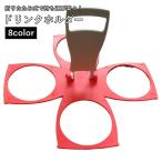 ドリンクホルダー ボトルキャリアー ボトルラック ボトルケース ペットボトルホルダー ドリンクバスケット 折りたたみ カップホルダー 折りたたみ式 4