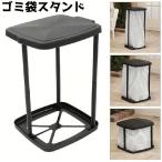 ゴミ袋スタンド ゴミ袋ホルダー キャンプ アウトドア 台所 キッチン ダストホルダー 高さ調節 スタンド シンプル 折りたたみ