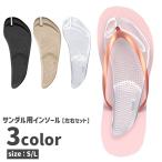 インソール 中敷き 両�