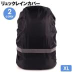  дождевик рюкзак покрытие рюкзак покрытие водонепроницаемый навес отражающий материал имеется простой дождь товары дождь. день ходить на работу посещение школы уличный путешествие 