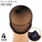  парик сеть 2 листов комплект для мужчин и женщин парик полный парик для волосы сеть ячеистая сеть парик колпак внутренний колпак костюмированная игра 