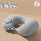  подушка для шеи подушка для шеи воздух подушка воздушный подушка подушка складной кнопка-застежка временный . днем . relax путешествие путешествие самолет электропоезд машина длина час перемещение .