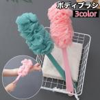 ボディブラシ シャワーブラシ 泡立