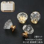  кнопка, ручка настройки ручка 2 шт. комплект ручка двери винтового типа скидка рука руль шкаф для посуды мебель DIY замена замена акрил crystal симпатичный модный 