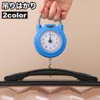 吊りはかり アナログ 吊り下げ式 計測器 スケール 測り 量り 小型 コンパクト ポータブル 持ち運び 電池不要 電源不要