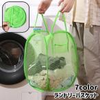  корзина для белья стирка корзина стирка предмет место хранения складной compact держать рука имеется сетка легкий перевозка 4 угол квадратное 