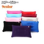  воздушный pillow мобильный подушка наружный для кемпинг уличный постельные принадлежности compact спальное место в транспортном средстве ... подушка pillow воздух путешествие перемещение перевозка 
