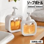  мыло бутылка диспенсер 300ml 500ml предметы первой необходимости смешанные товары принадлежности для ванной заполняющий бутылка пластиковый насос шампунь мыло для рук моющее средство жидкость 