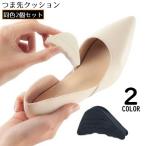 つま先クッション 2個�