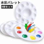  акварель Palette тонировка Palette 10.4 шт. комплект краситель живопись маслом картина сопутствующие товары иен type раунд школа обучающий материал изобразительное искусство краска tray tray искусство 