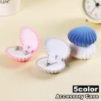  кейс для украшений ювелирные изделия кейс подарочная коробка ракушка type раковина compact перевозка удобный серьги кейс серьги колье аксессуары inserting 