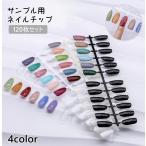  искусственные ногти 120 шт. комплект образец для тренировка для ногти образец нейл-арт цвет образец цвет chart цвет образец гель ногти прозрачный прозрачный чёрный 