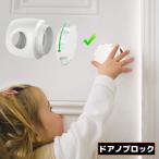  замок ручка двери стопор baby Kids ребенок товары для безопасности детский блокировка .. шар для вспомогательный замок баловство предотвращение инструмент не необходимо установка простой 