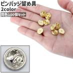  значок застежка 100 шт. комплект 100 штук входит catch из нержавеющей стали простой рукоделие ручная работа DIY аксессуары материал аксессуары детали 