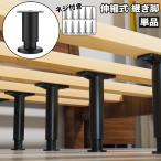 .. ножек одиночный товар эластичный тип винт имеется мебель высота регулировка bed диван котацу стол стол пара .. пара .DIY детали замена деталей полки вверх 