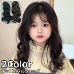 フルウィッグ かつら 全頭かつら キッズ 子供 ロングヘア 前髪あり 毛先カール ナチュラル おしゃれ かわいい イメチェン