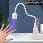  гель ногти свет LED свет USB подача тока нейл-арт собственный ногти лечение Mini маленький размер мобильный складной гибкий arm 