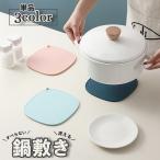 鍋敷き シリコン ランチョンマット 