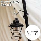  фонарь крюк фонарь вешалка фонарь подставка одиночный товар 1 шт короткий . Short крюк .... подвешивание ниже фонарь аксессуары уличный кемпинг 