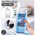  прачечная бутылка заполняющий бутылка 1500ml 1900ml заполняющий контейнер средство для стирки гибкий . жидкий моющее средство мука моющее средство stock легкий cup моющее средство бутылка inserting 