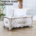 ティッシュケース ティッシュボックス フラワー ローズ 猫足 アンティーク調 ゴージャス エレガント 高級感 煌びやか 華やか おしゃれ 可愛い 日用