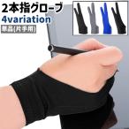  2 шт палец перчатка одиночный товар с одной стороны для картина перчатки .. перчатки картина перчатка .. перчатка перчатки перчатка простой цифровой искусство ... краска скетч do