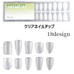 ネイルチップ 300枚入り ネイル用品 