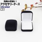  кейс для украшений одиночный товар jue Reebok s аксессуары box ювелирные изделия кейс кольцо кейс кольцо inserting крышка имеется простой compact кольцо кольцо 