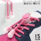 靴紐 靴ひも くつひも 