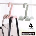  вешалка для сумки 2 штук комплект портфель .. подвешивание ниже 360 раз вращение место хранения сумка шарф галстук ремень шкаф регулировка бесформенный предотвращение 