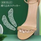 滑り止めステッカー 1�